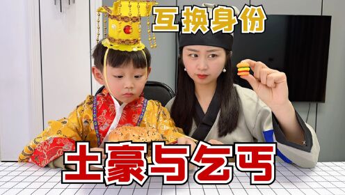 挑战土豪与乞丐吃一天，原来当土豪这么爽？还有人喂饭！_高清1080P在线观看平台_腾讯视频
