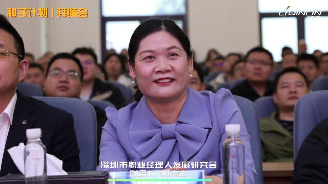 浙江锂威种子计划人才培养项目拜师仪式暨导师赋能培训精彩回顾