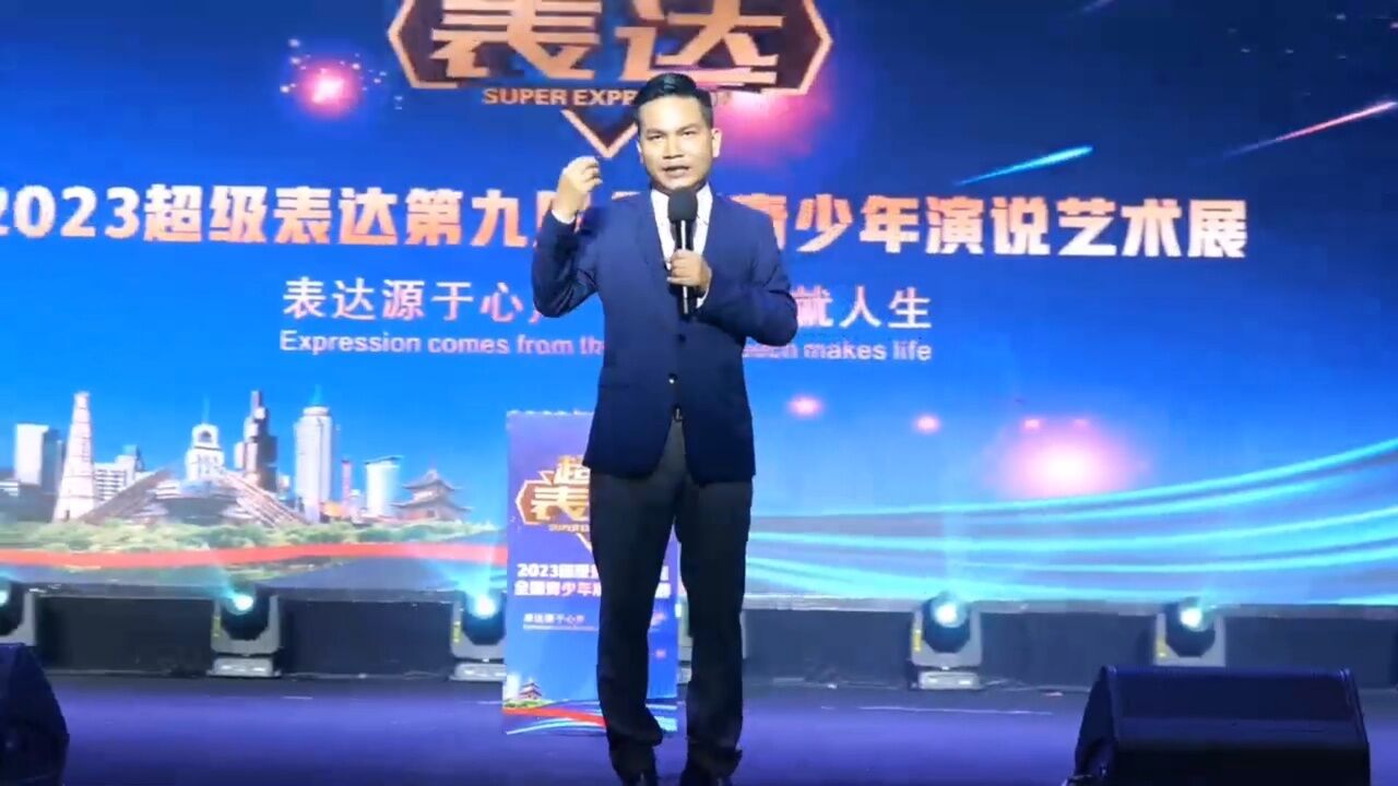 超级表达全国青少年演说艺术展杨延章&郑鑫阳