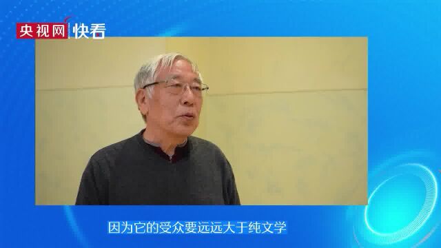 王晋康:文学家有时忌讳谈钱,但收入能支撑写作是科幻文学可持续发展的前提