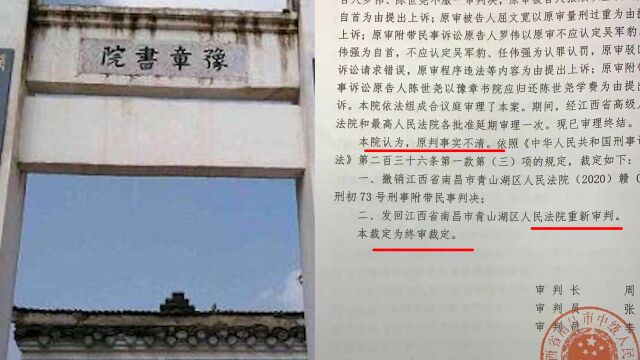 今日开庭重审!60秒回顾“豫章书院案”:犯非法拘禁罪,先后禁闭学生240余人次