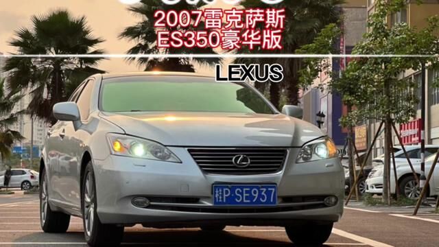 #雷克萨斯 #二手车 #杰仔迅腾二手车 曾经遥不可及的梦想车型