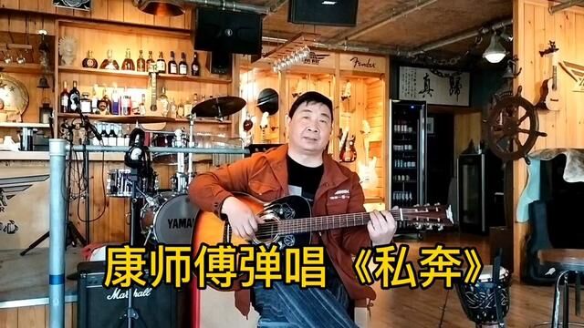 宗卫吉他中心,高歌一曲《私奔》#民谣弹唱