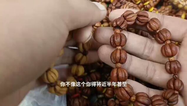 普加工跟精加工五福籽单圈手串区别有多大