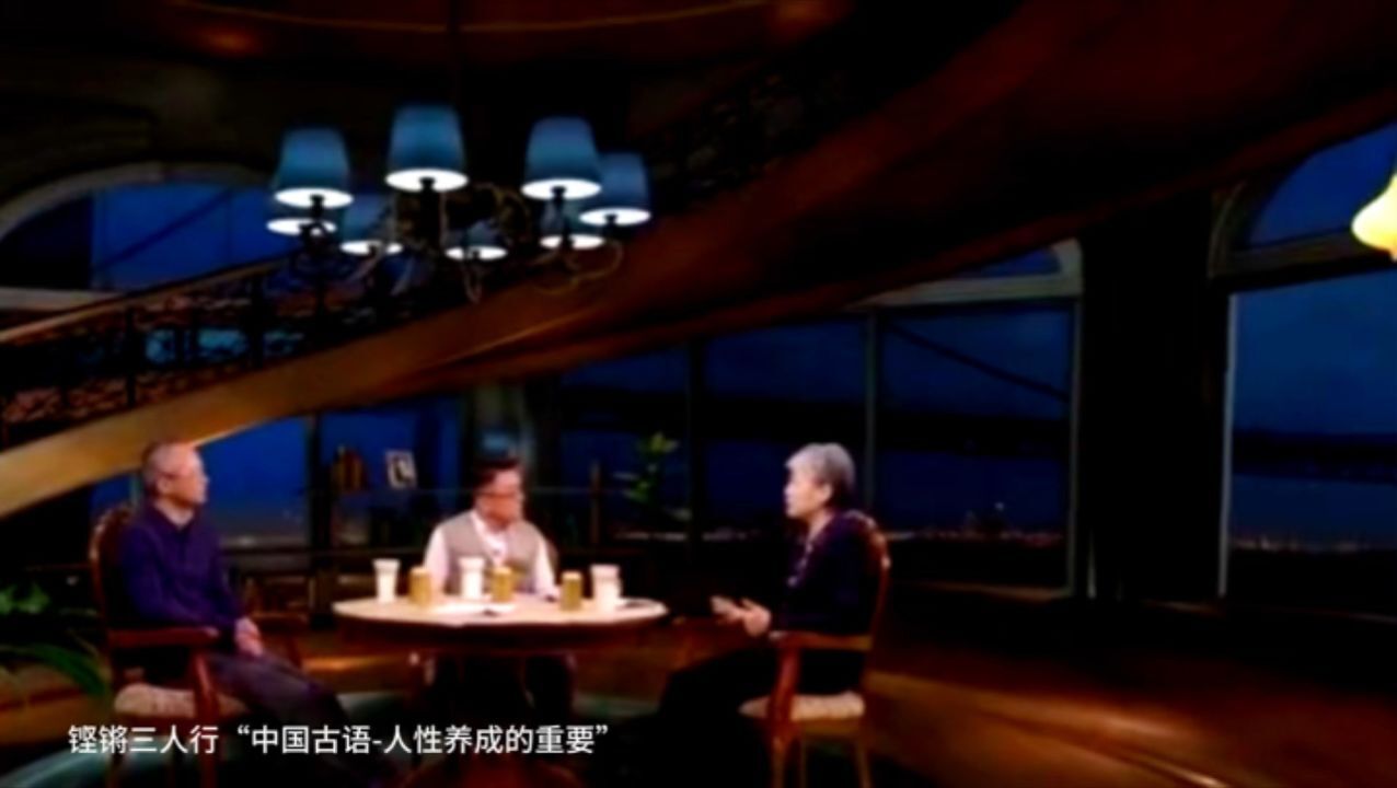 锵锵三人行“中国古语:人性养成的重要”_高清1080P在线观看平台_腾讯视频