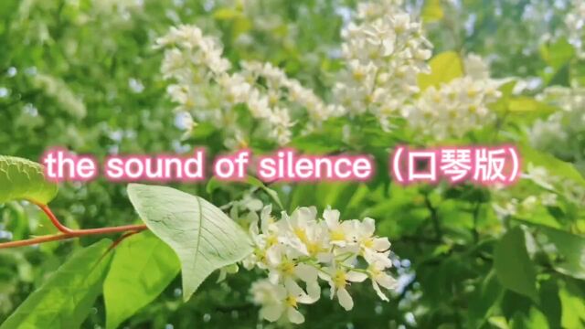 the sound of silence(口琴版)