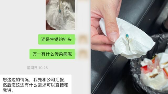 女子在叉烧包中吃出生锈针头:觉得恶心当时就吐了,厂家称是猪打疫苗遗留的