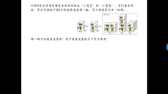 思维题17题