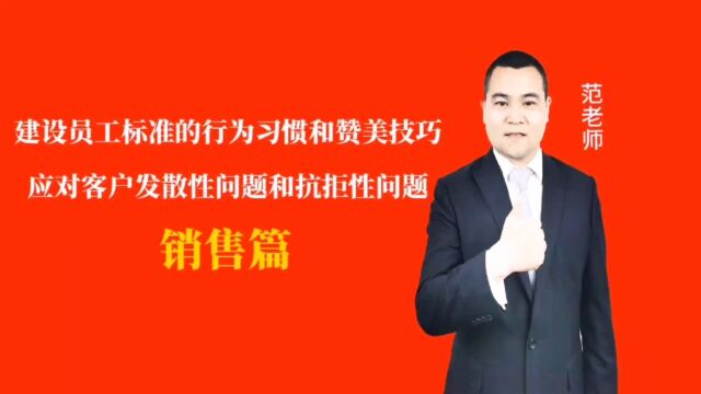 建设员工标准的行为习惯和赞美技巧应对客户发散性问题和抗拒性问题#月子会所运营管理#产后恢复#母婴护理#月子中心营销#月子中心加盟#月子服务#产康...