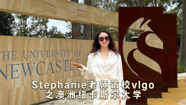 澳洲留学Stephanie老师访校Vlog:带你逛澳洲纽卡斯尔大学