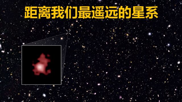 宇宙中距离我们最遥远的星系HD1星系