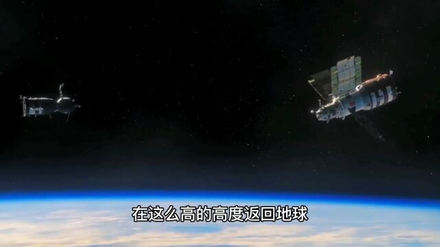 16万米高空坠落地球,3名宇航员到底经历了什么?探索宇宙 太空 宇宙 航天0001