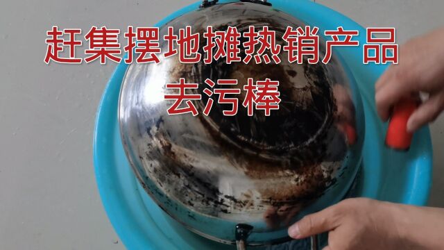 擦锅神器清洁球纳米清洁宝去污棒厂家广东圣洁日用品公司