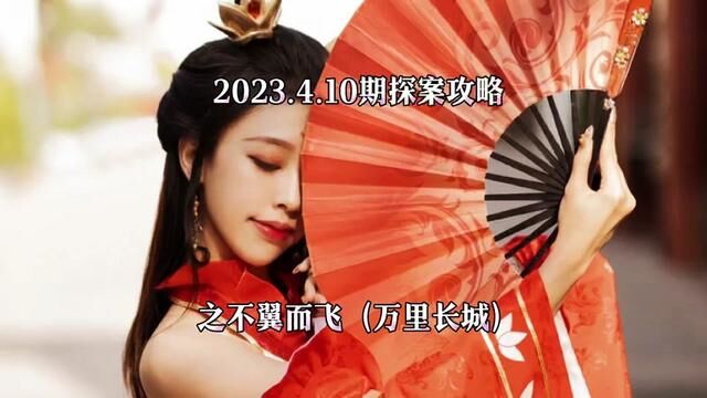 2023.4.10期、问道手游探案攻略之不翼而飞,有绝版称号的任务!#8090经典怀旧 #问道手游探案攻略之不翼而飞