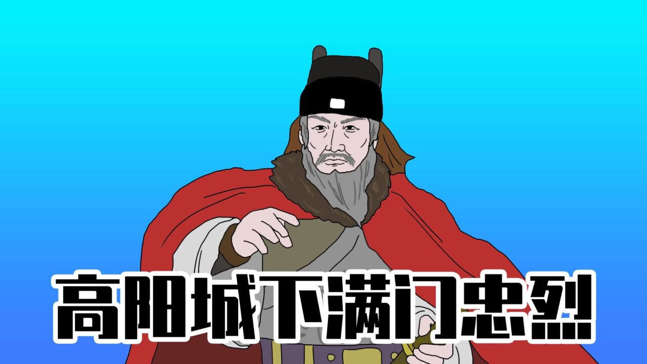 明之亡,始于孙承宗辞官,成于卢象升殉国,终于孙传庭战死,传庭死而明亡