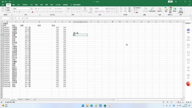 Excel2021中的运用函数做最小值之MIN