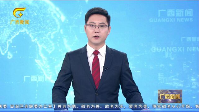 广西:只测一次 成果共享 激发市场活力和创造力