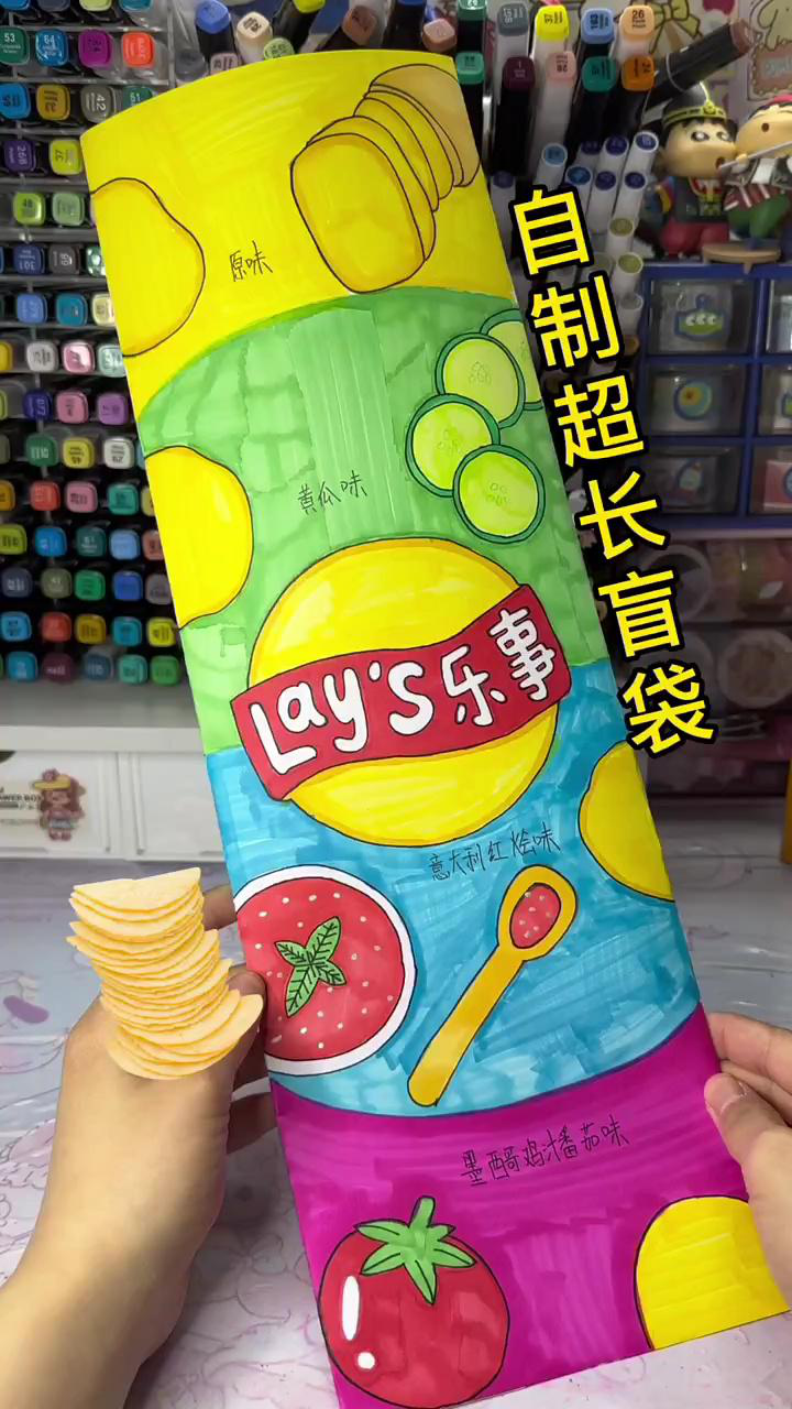 自制超长盲袋#春日暴击#自制盲盒