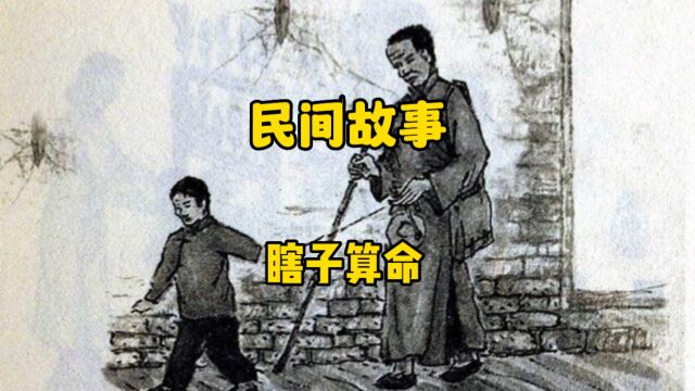 喜欢听民间故事的关注我