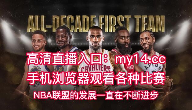 直播2023NBA直播:雷霆vs鹈鹕(中文直播)在线高清观看全场全程录像回放