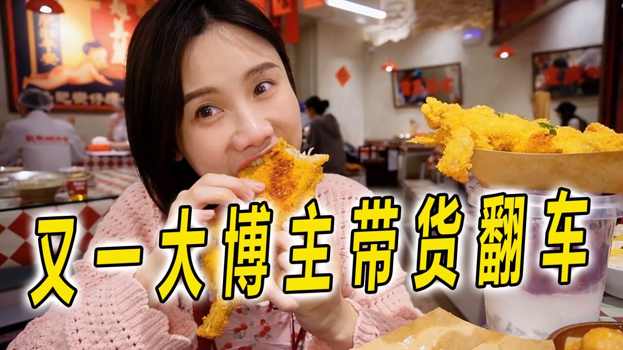又一千万级美食博主翻车，到底是被冤枉还是自作自受？_高清1080P在线观看平台_腾讯视频