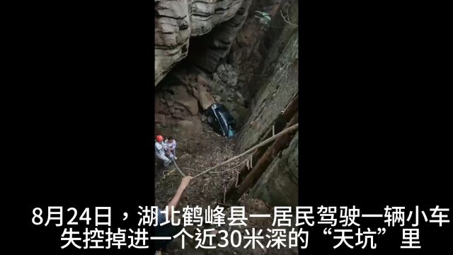 石门“电骡子” “天坑”救援真英雄