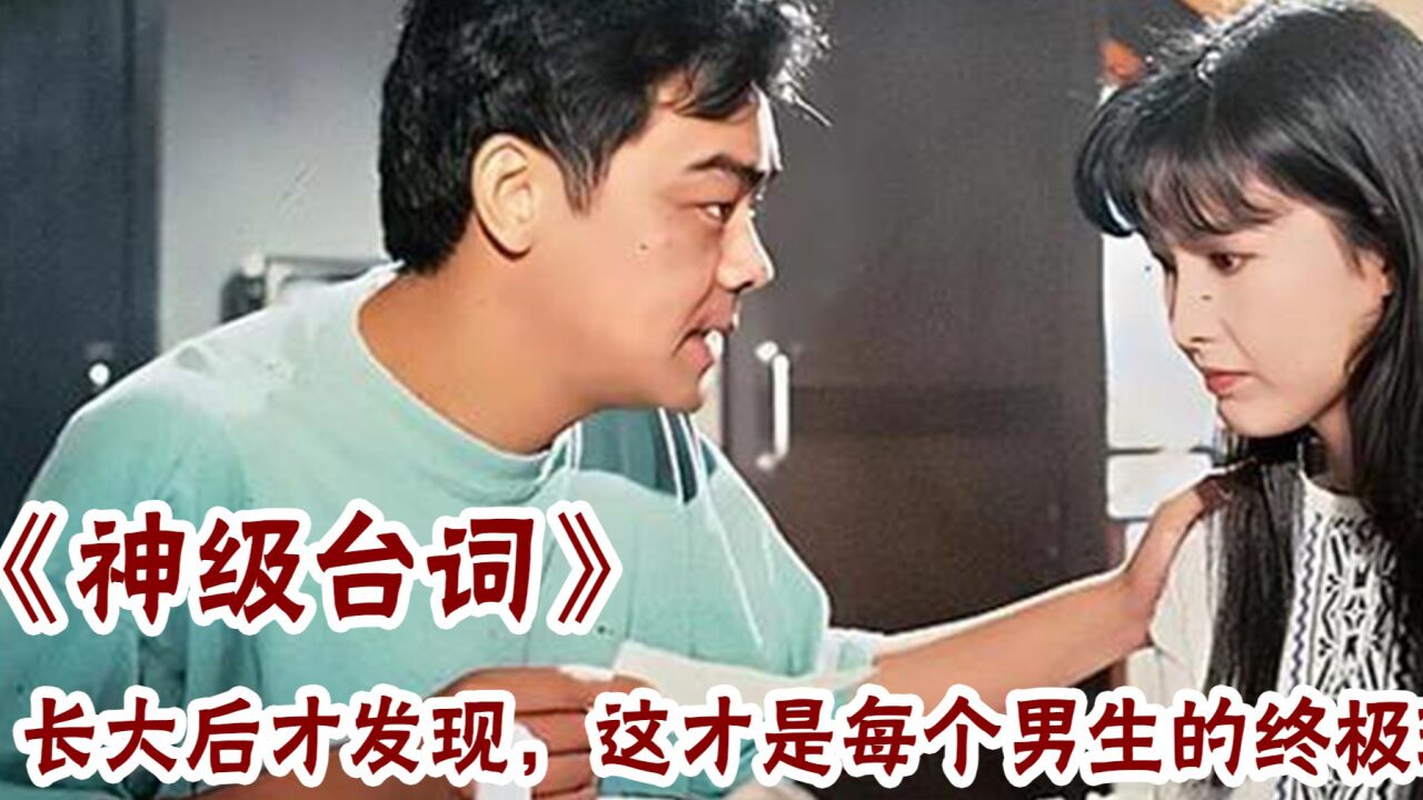 大时代：长大后才发现，小犹太才是每个男生的终极理想！_高清1080P在线观看平台_腾讯视频