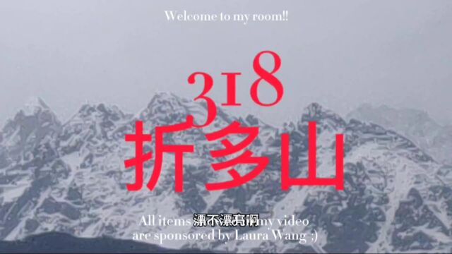 看看小伙如何征服4401米的雪山