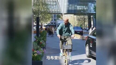 马布里骑单车，在北京街头晒太阳！季后赛热血沸腾，可惜没有北控