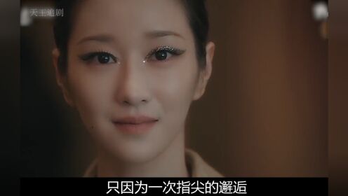 新剧《夏娃》一次指尖邂逅引发的故事#夏娃韩剧#新剧来袭#徐睿知#好剧推荐_高清1080P在线观看平台_腾讯视频