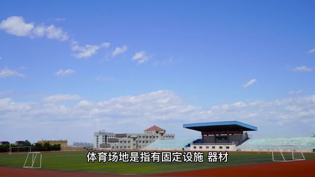 塑胶跑道厂家:高码体育场地建设领先品牌(一)