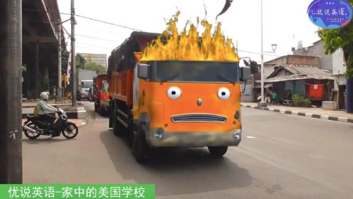 卡车卡通动画，卡车的头上着火了，到底发生了什么呢