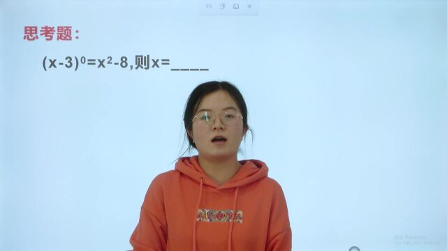 思考题:任何不等于零的数的零次方等于一,这道题很容易求解