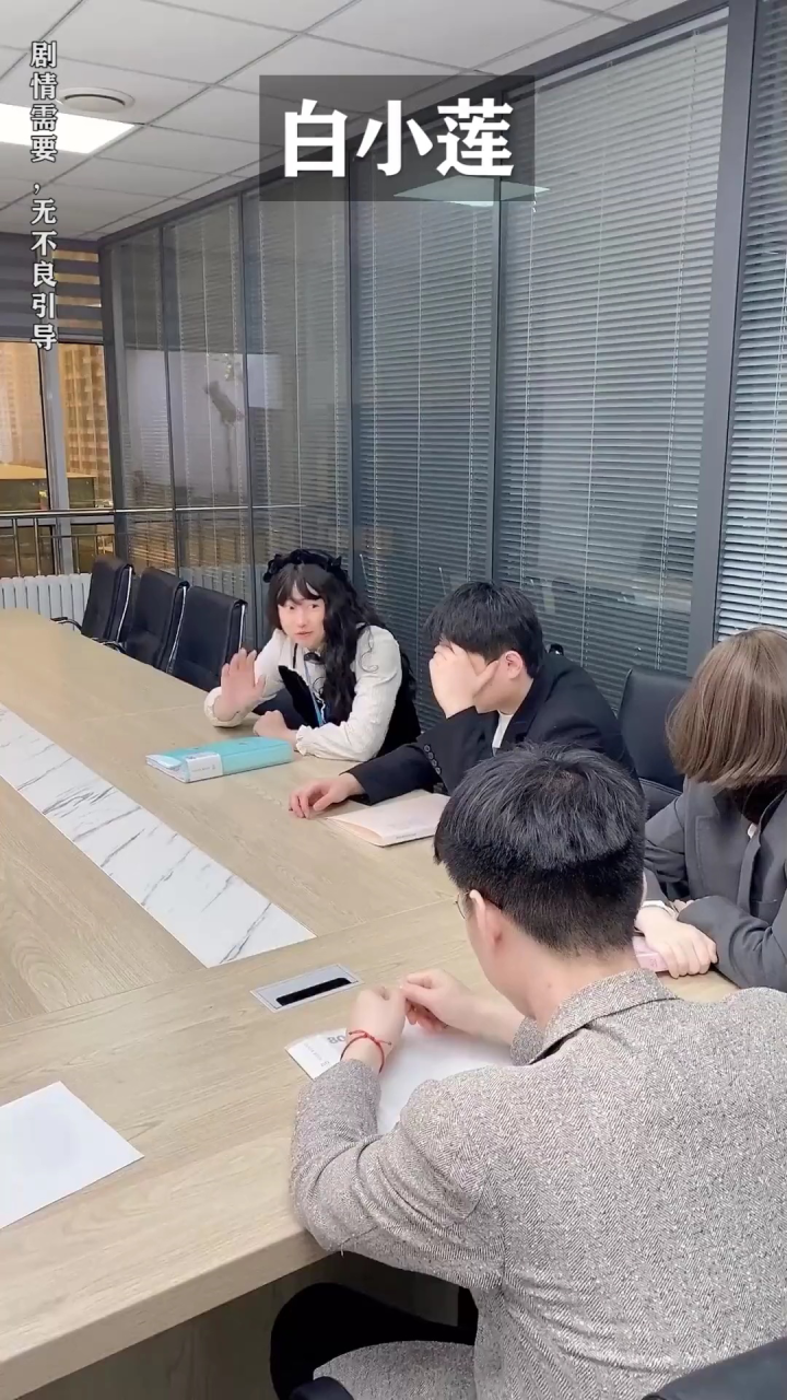 在职场被领导穿小鞋,你会怎么办!_高清1080P在线观看平台_腾讯视频
