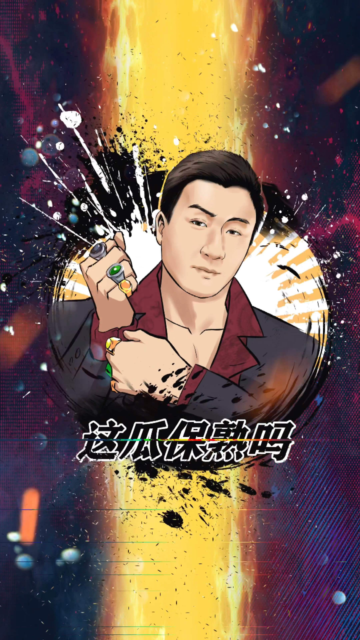 头像设计之这瓜保熟吗