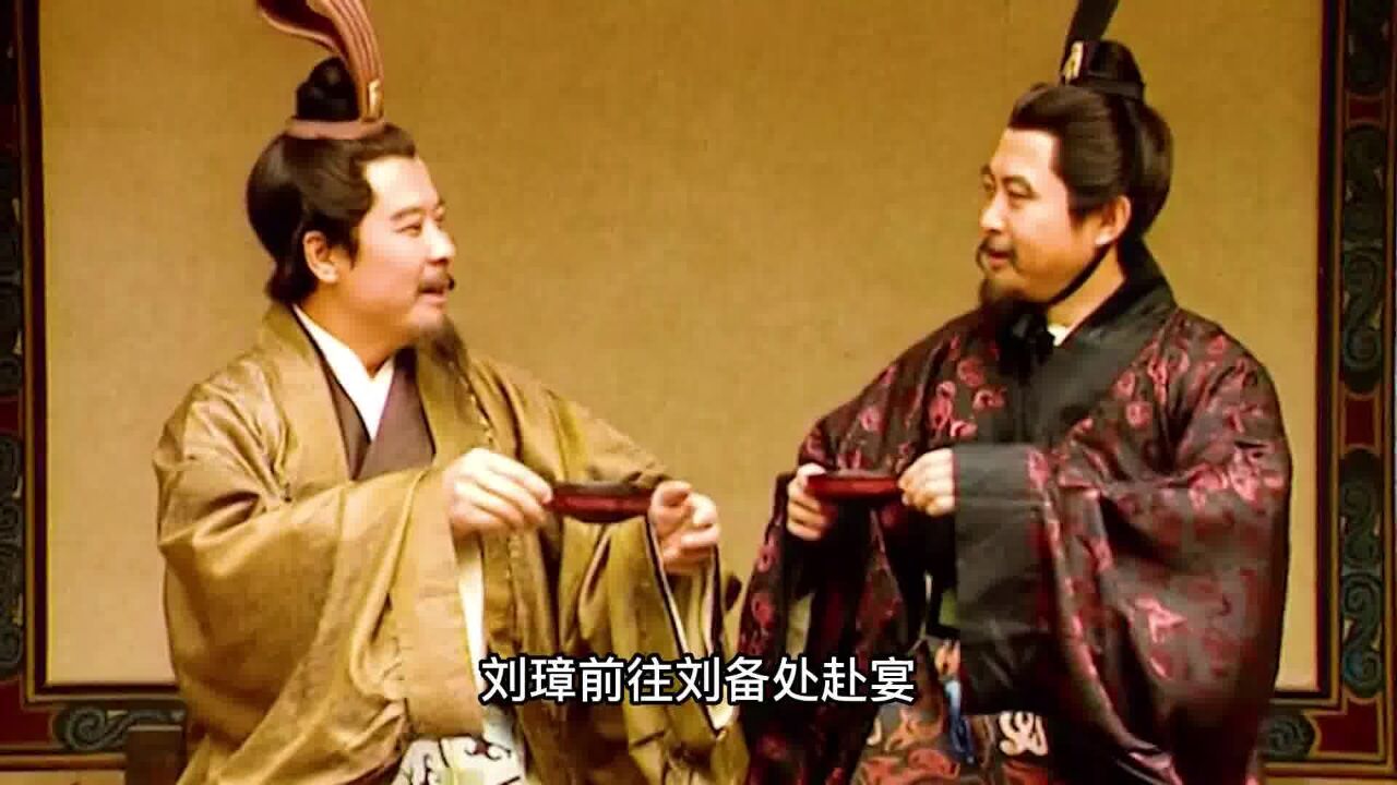 三国演义:庞统想要在宴席上除掉刘璋,没想到刘备拔剑相向_腾讯视频