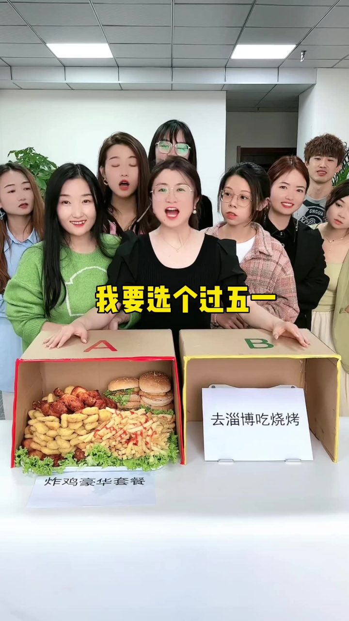 选A选B挑战，带小胖妹去淄博吃烧烤_腾讯视频