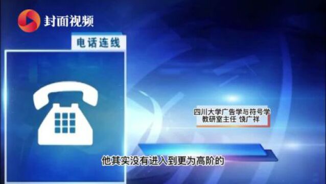 科技圆桌派|拥抱AI叫停文案策划外包 广告从业者如何看蓝色光标事件?