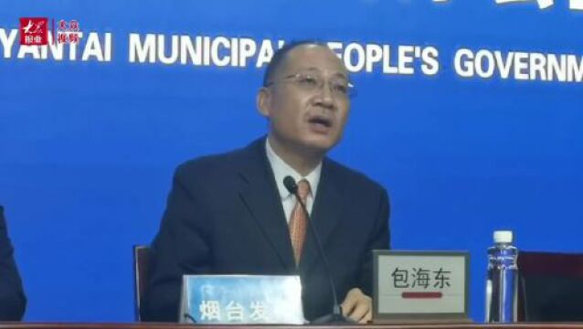 |烟台:以改革为动力 全力冲刺万亿级城市目标