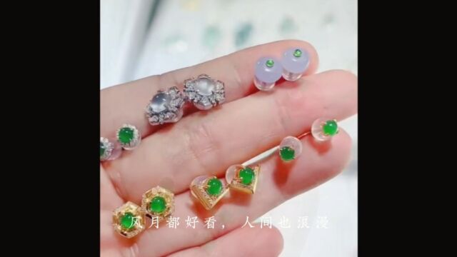 翡翠镶嵌小精品,耳钉.