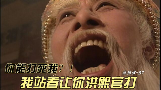 甄子丹版洪熙官57:白眉道人骄狂到极致!站着不动让洪熙官打,小洪能否成功破其防?