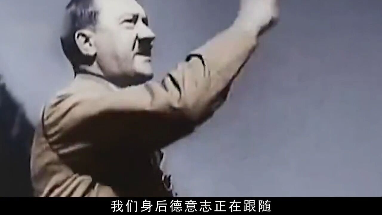 希特勒演讲珍贵影像,嗓音独特极具穿透力,百万追随者瞬间沸腾!近代史二战战争._高清1080P在线观看平台_腾讯视频