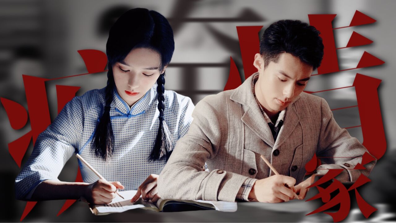 王鹤棣周也战火中的爱情,为信仰付出所有!【战火中的青春】