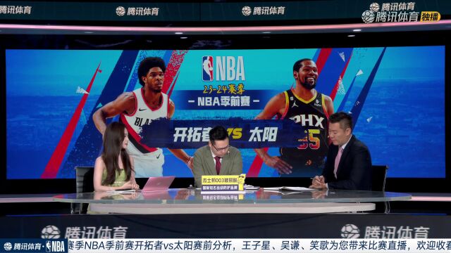 开拓者vs太阳中文解说全场回放