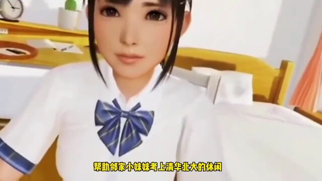 学霸模拟器,硬是完成了