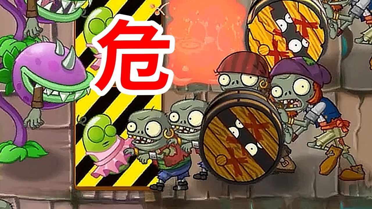 植物大战僵尸2中文版:没有地刺,怎么打滚筒?