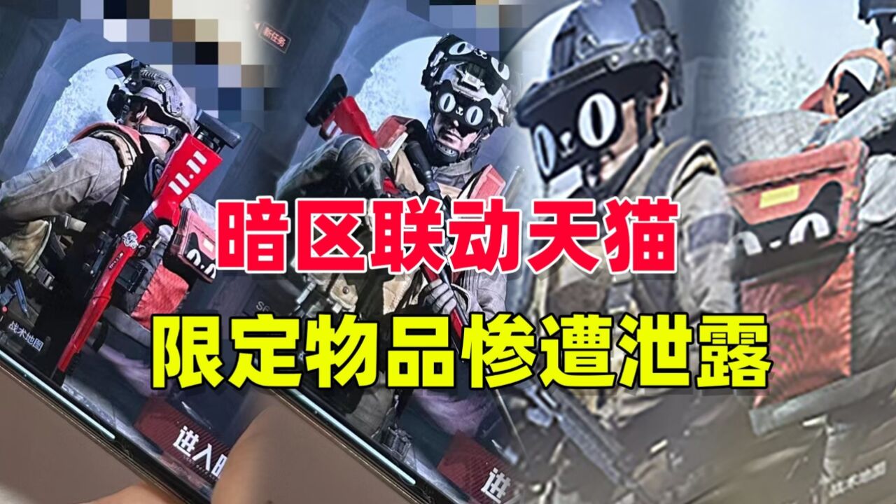 暗区突围外挂哪里购买