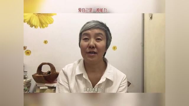 爱自己是一生的功课.#女性成长 #做自己的光 #自己爱自己比谁爱你都靠谱 #