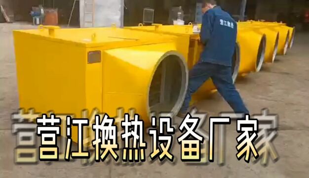 由四川成都营江散热设备厂生产的一批散热器设备即将出厂