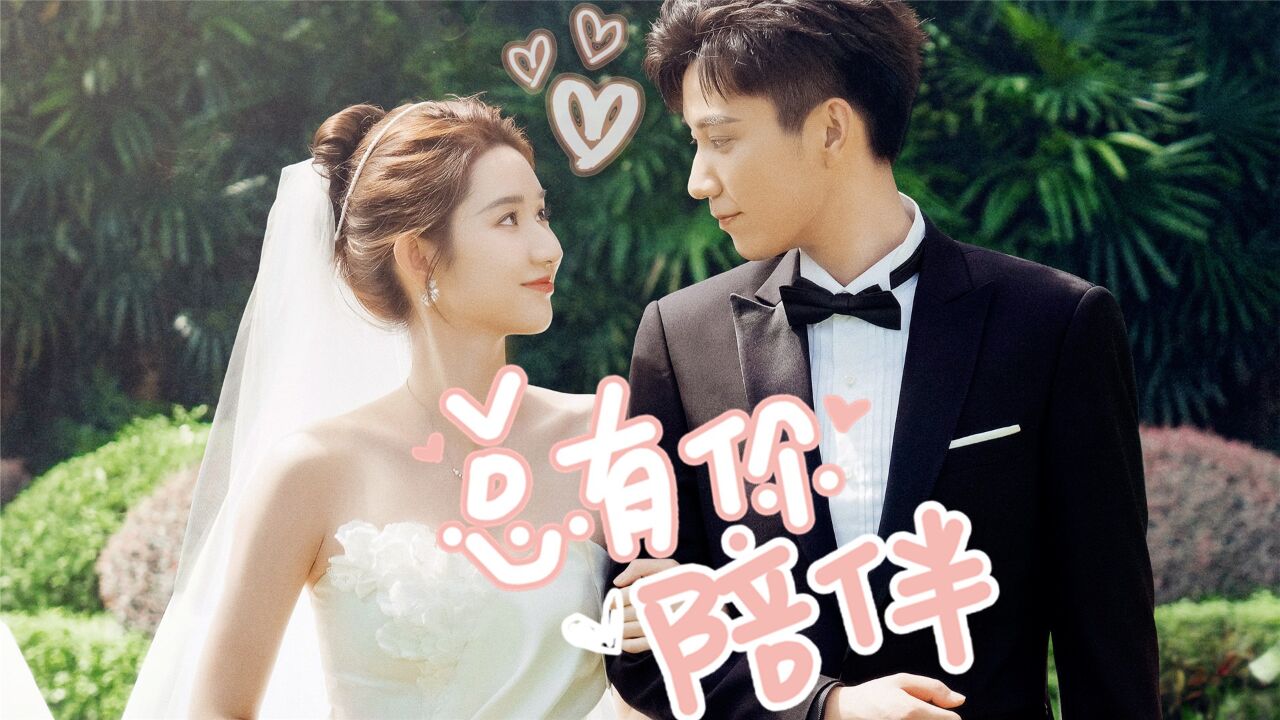 你给我的喜欢:花絮太刺激!王玉雯王子奇"宠溺抱,连环吻",甜上心头了